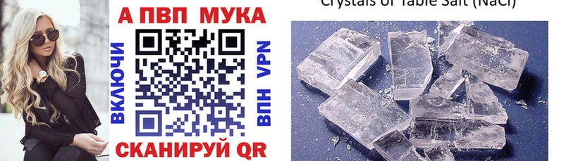 APVP кристаллы  Шахунья 