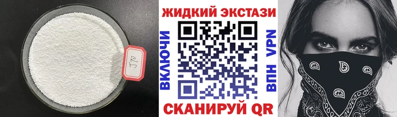 закладки  Шахунья  Бутират жидкий экстази 