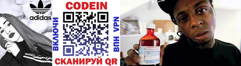 Кодеин напиток Lean (лин)  МЕГА как войти  Шахунья  наркотики 
