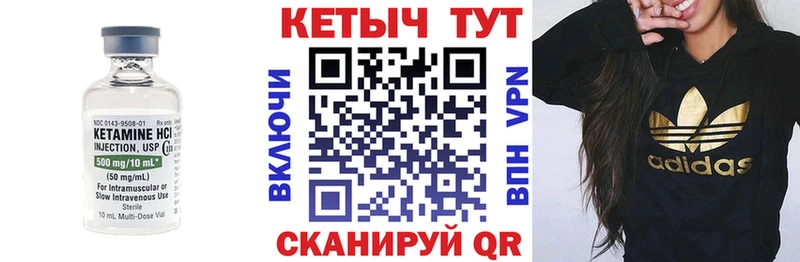 площадка какой сайт  Шахунья  КЕТАМИН ketamine  наркотики 