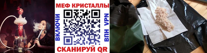 МЕФ мяу мяу  Шахунья 
