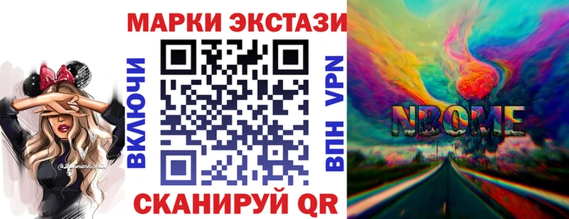 Наркотические марки 1,8мг  Шахунья 